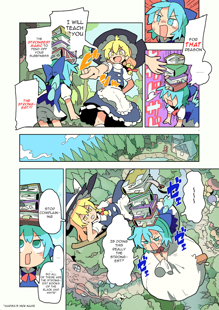 Touhou - Atai To Gensokyo Chapter 1 #2