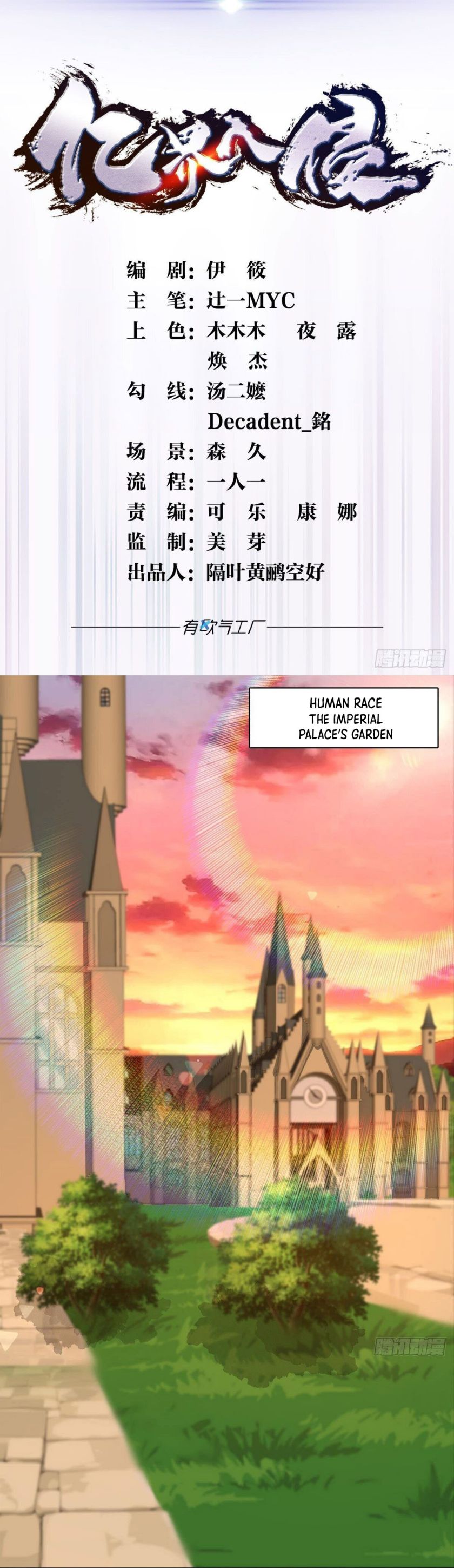 Billion World Invasion Chapter 43 #3