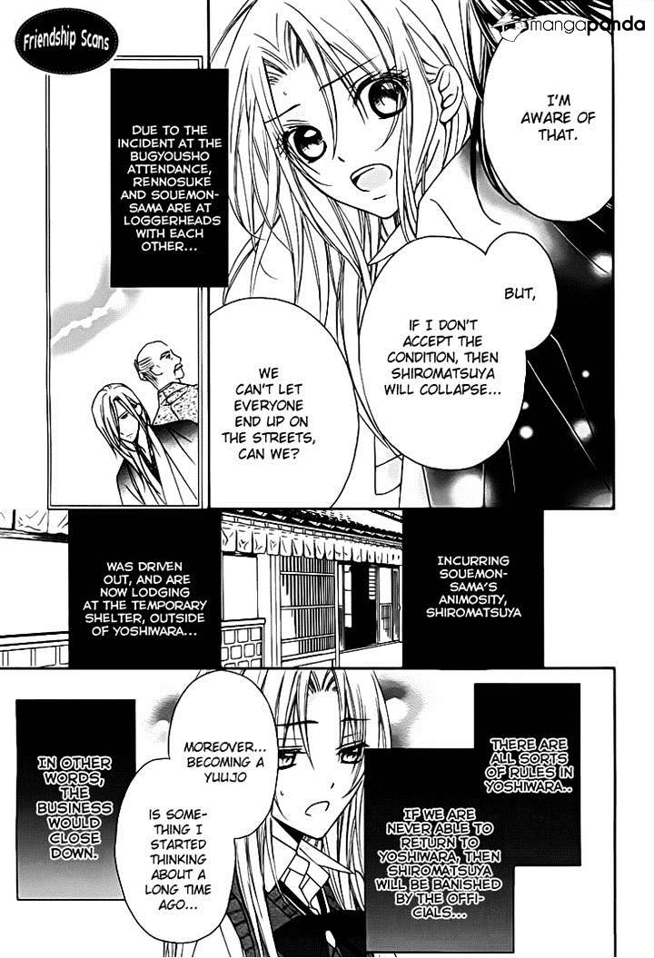 Yoshiwara Hana Oboro Chapter 13 #5