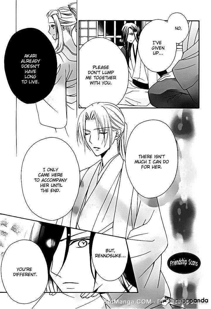 Yoshiwara Hana Oboro Chapter 13 #15