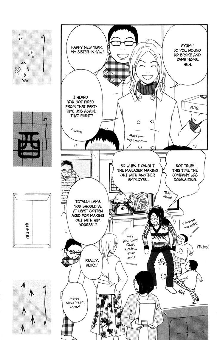 Daddy Long Legs (Katsuta Bun) Chapter 2 #6