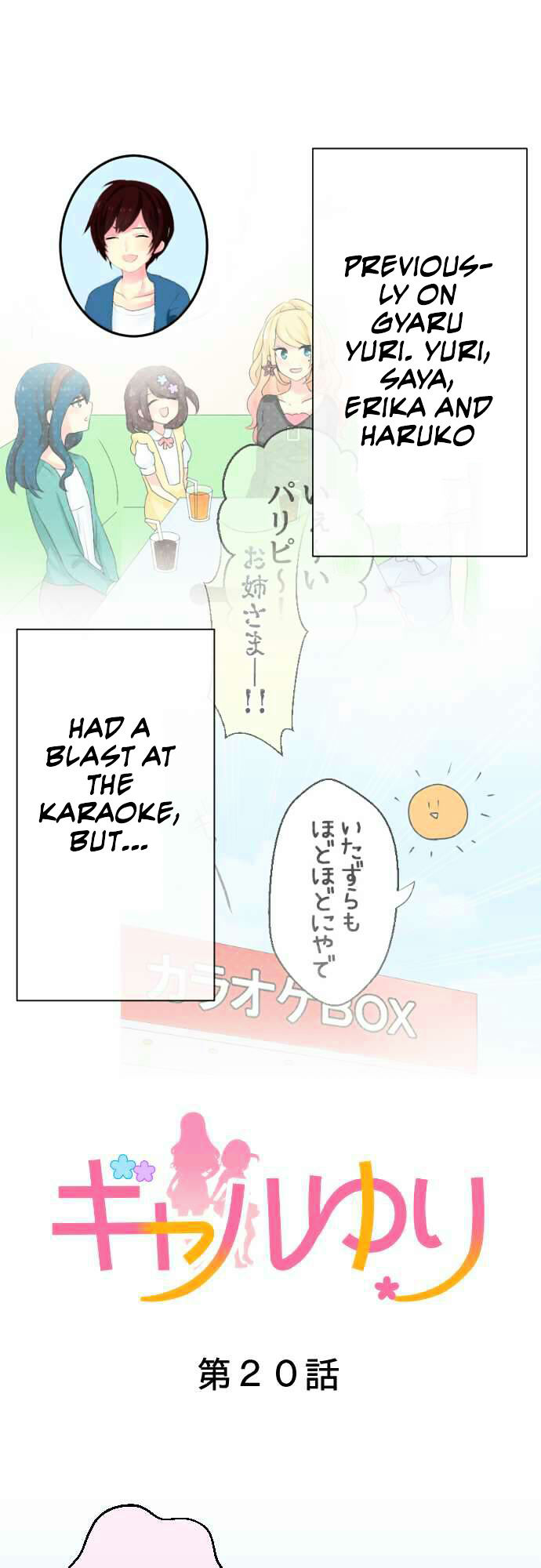 Gyaru Yuri Chapter 20 #2