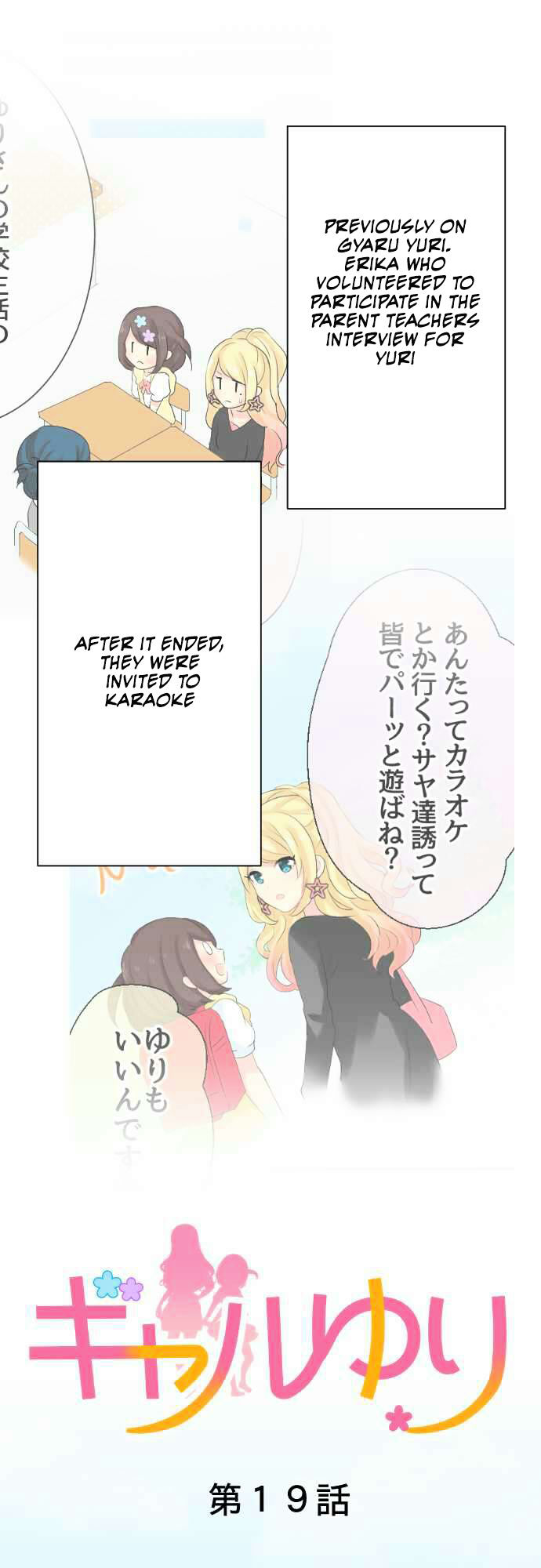 Gyaru Yuri Chapter 19 #2