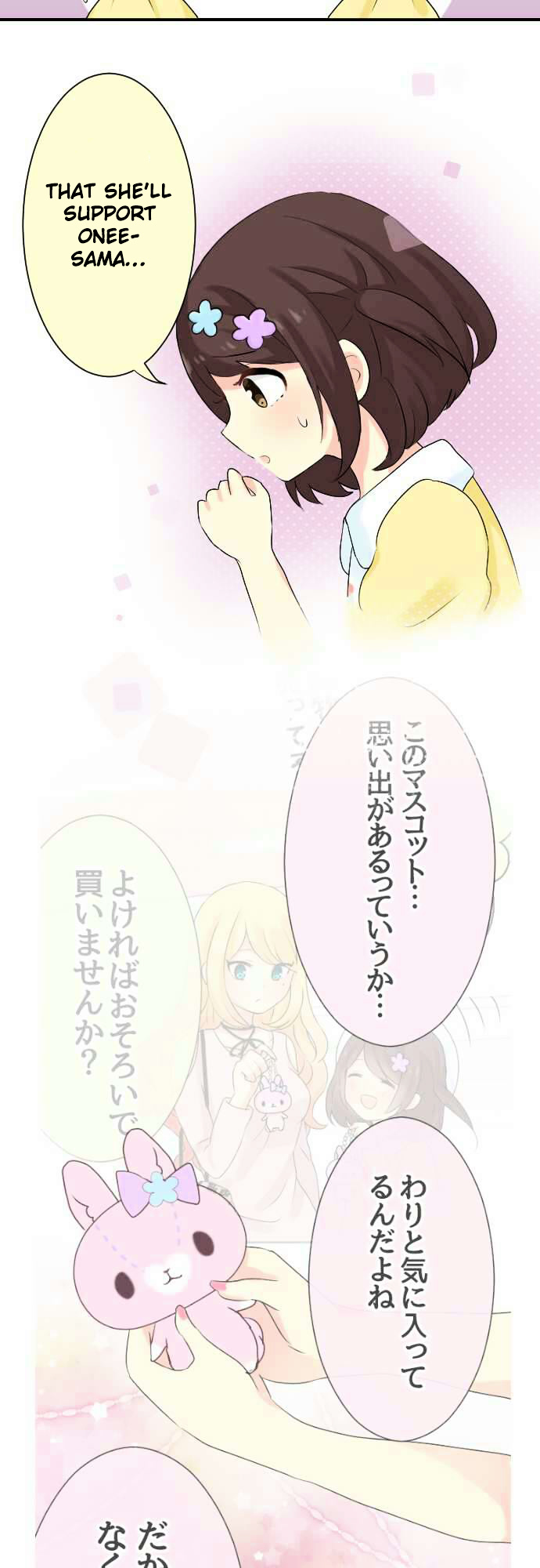 Gyaru Yuri Chapter 17 #5