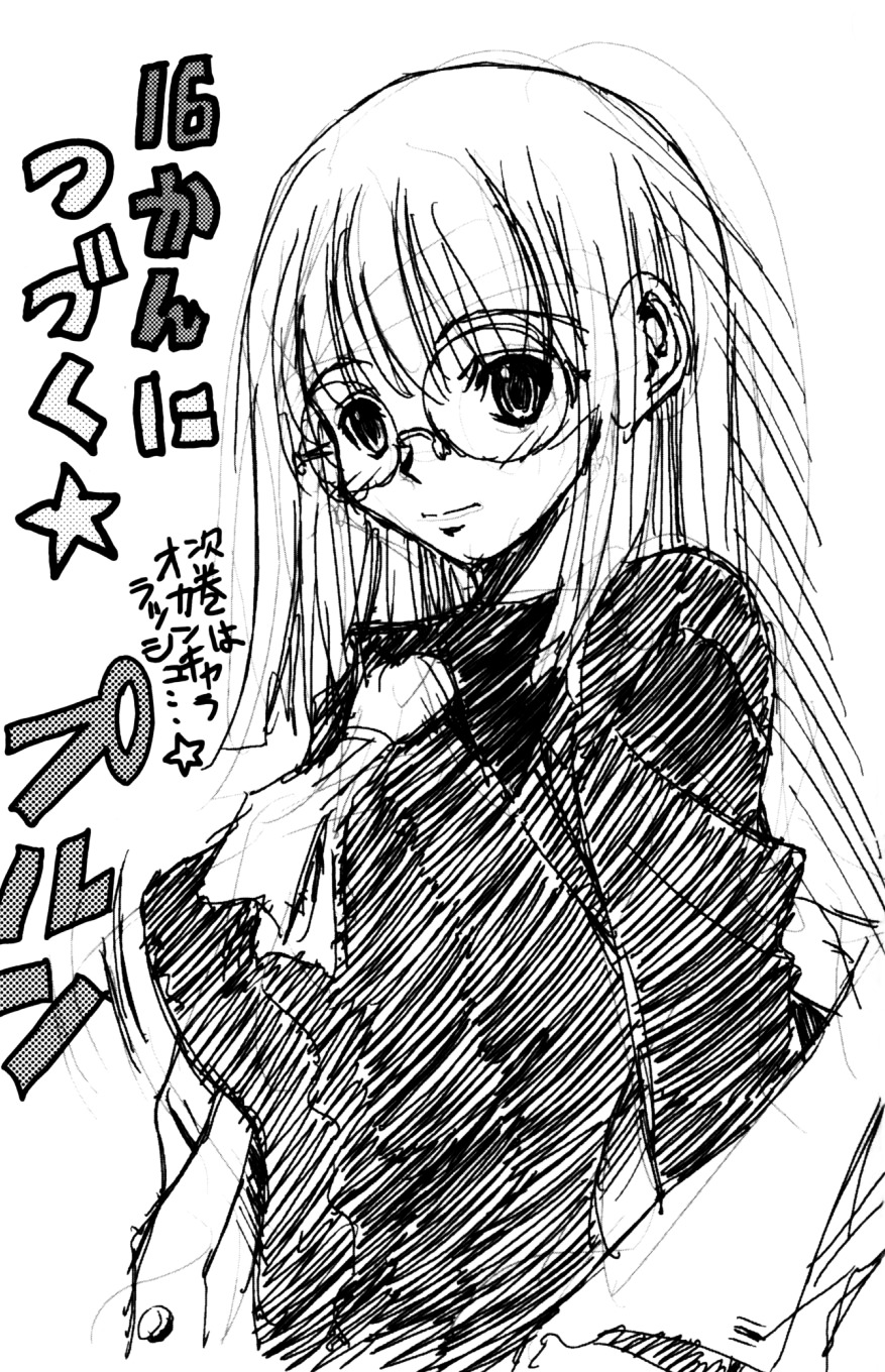 Eiken Chapter 133 #28