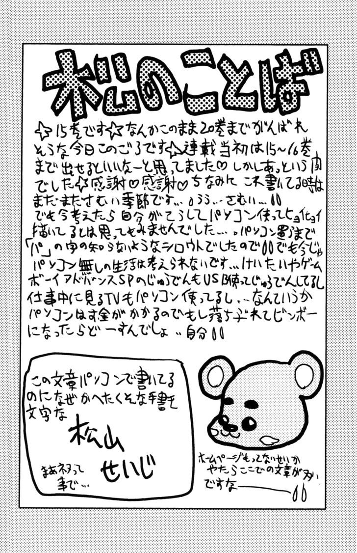 Eiken Chapter 126 #20