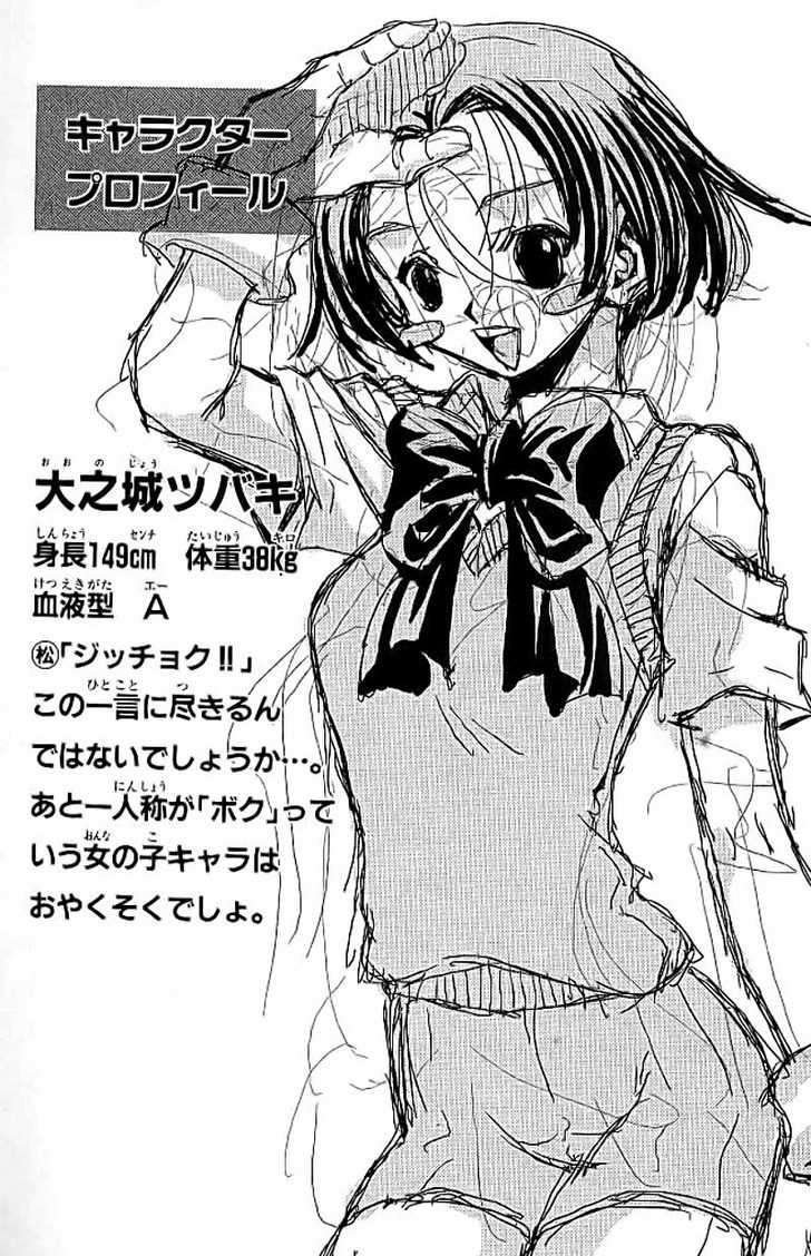 Eiken Chapter 112 #21