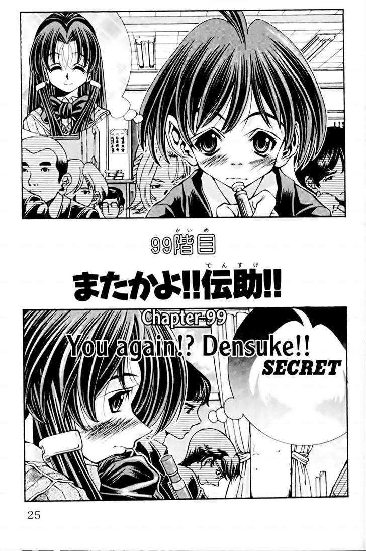 Eiken Chapter 99 #1