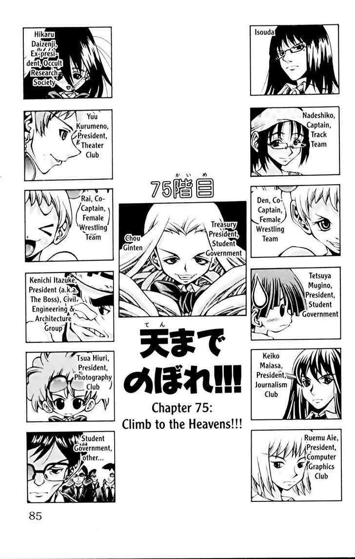 Eiken Chapter 75 #1