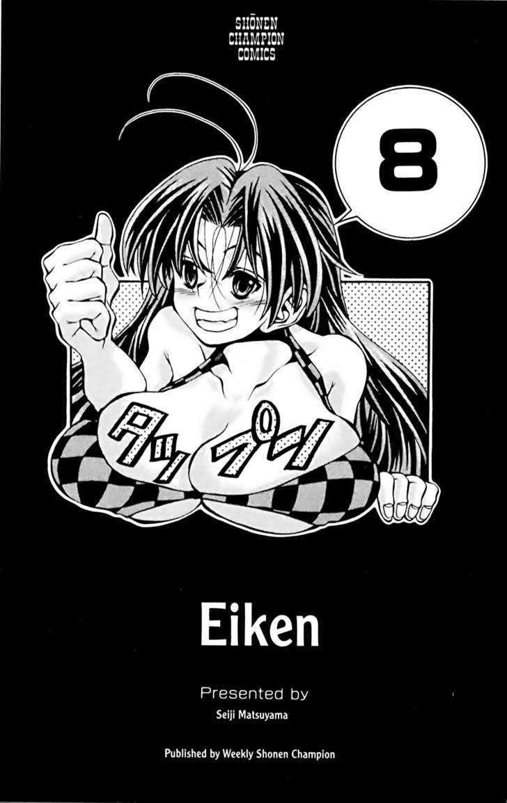 Eiken Chapter 62 #4