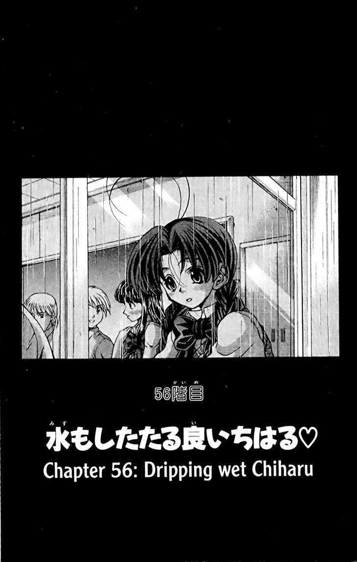 Eiken Chapter 56 #1