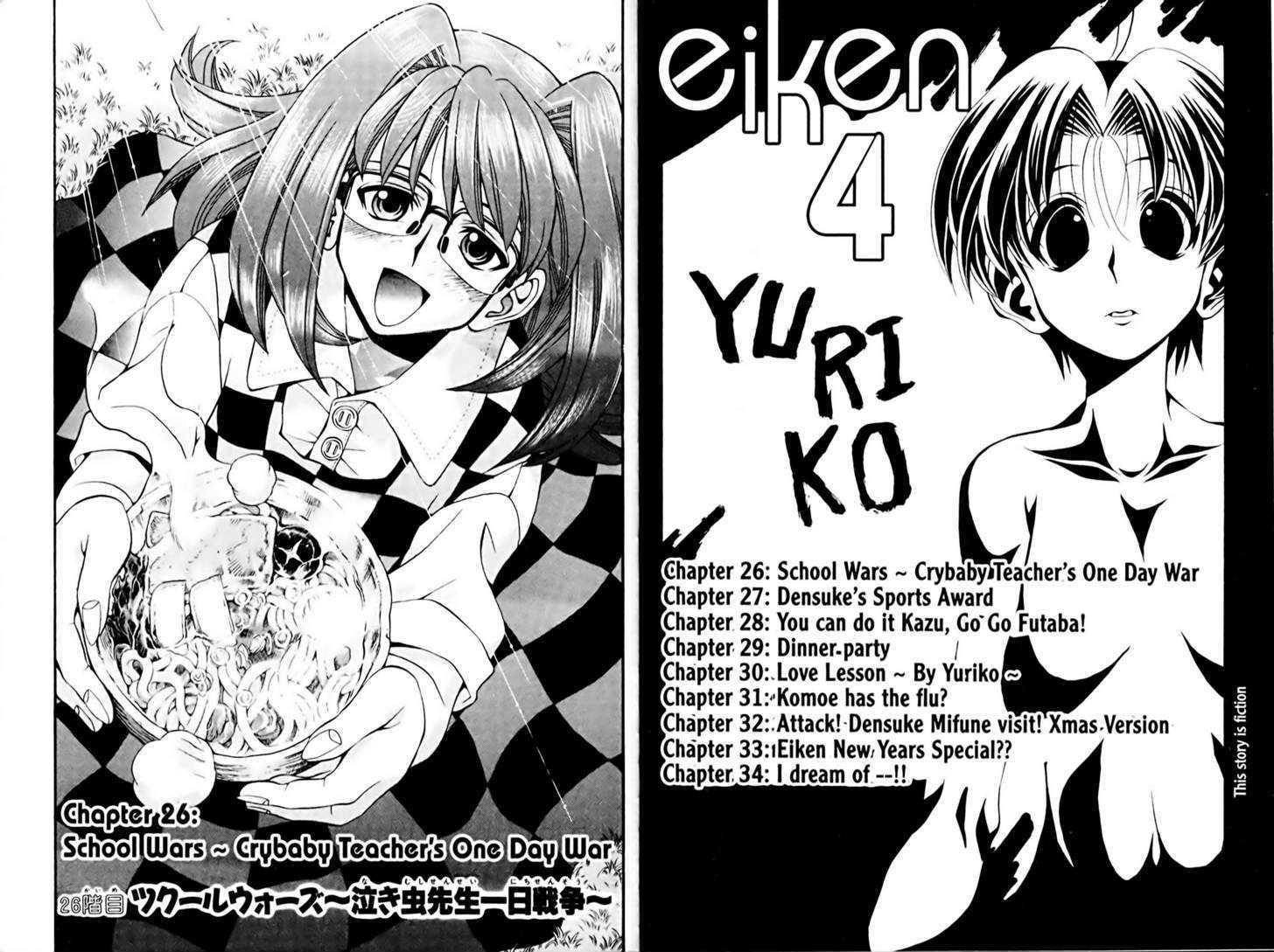 Eiken Chapter 26 #6