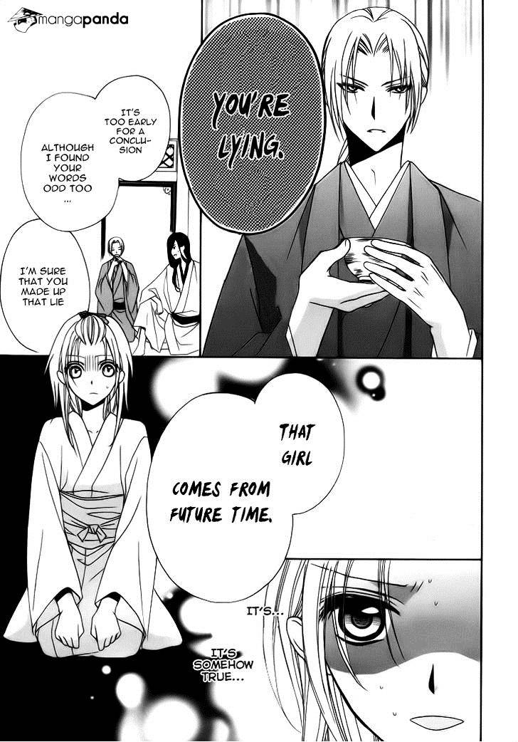 Yoshiwara Hana Oboro Chapter 4 #32