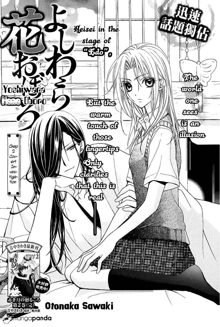 Yoshiwara Hana Oboro Chapter 2 #3