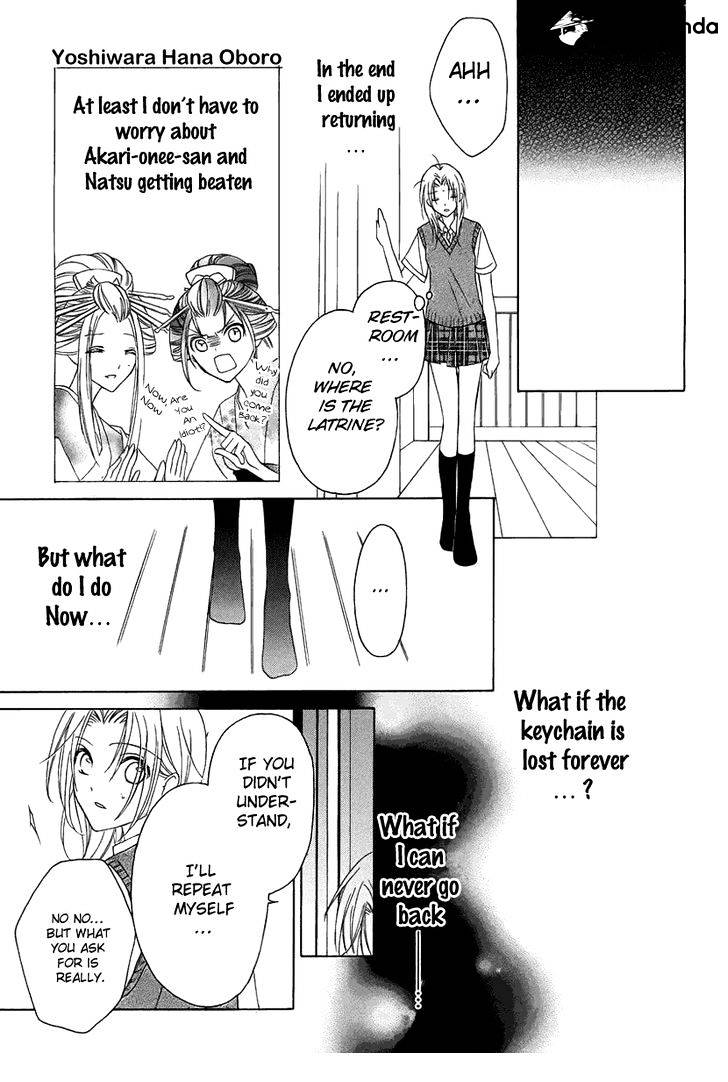 Yoshiwara Hana Oboro Chapter 2 #39