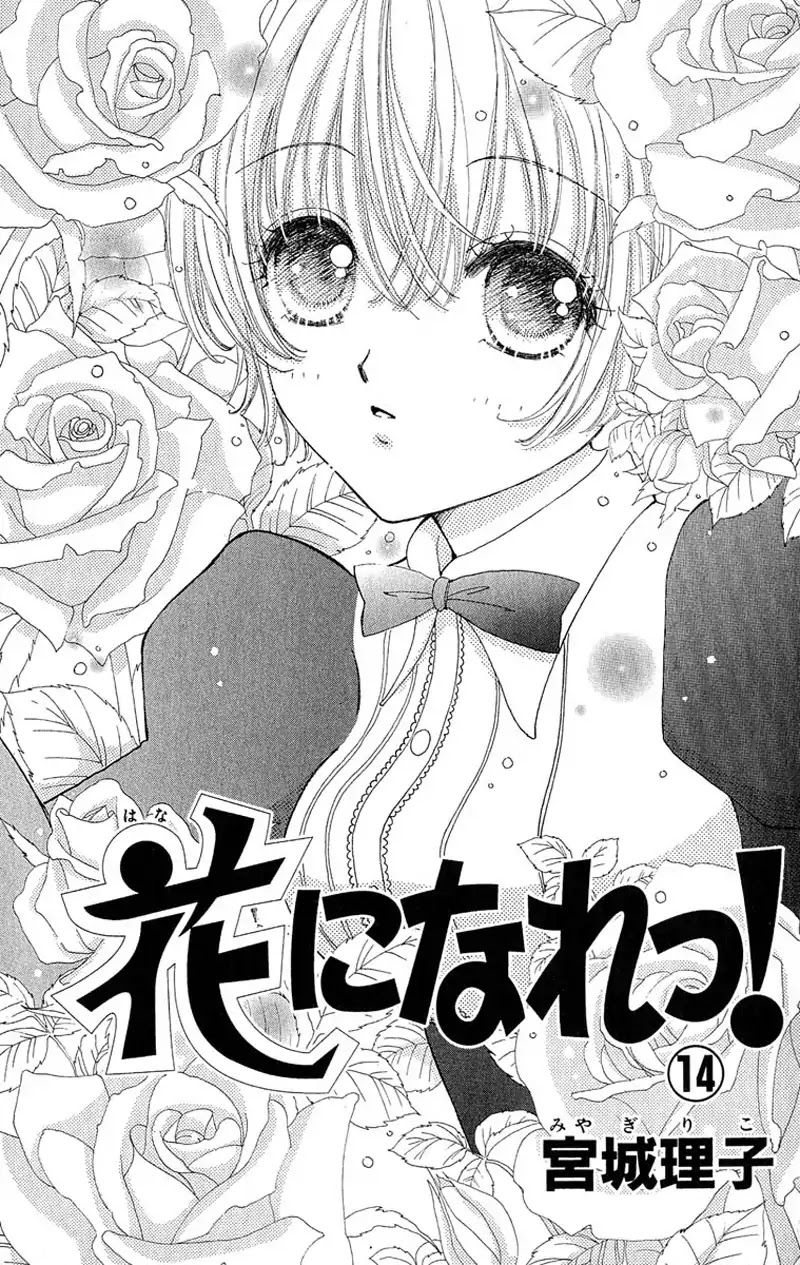 Hana Ni Nare Chapter 87 #7