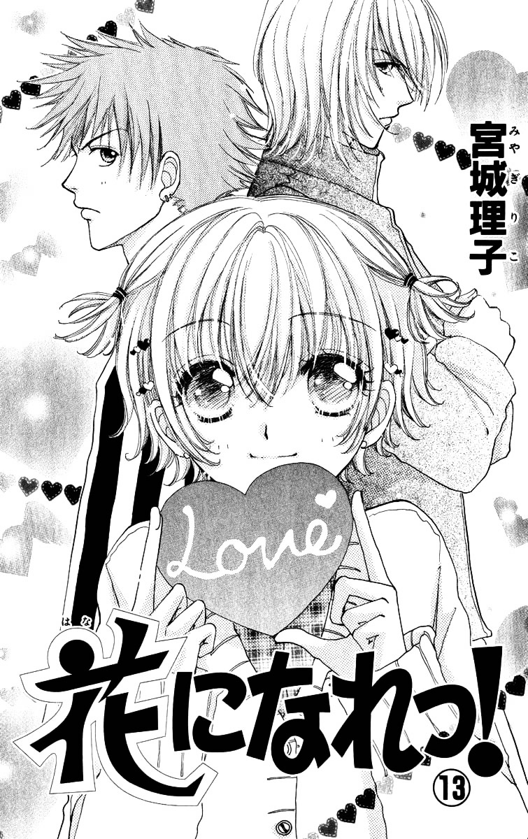 Hana Ni Nare Chapter 80 #8