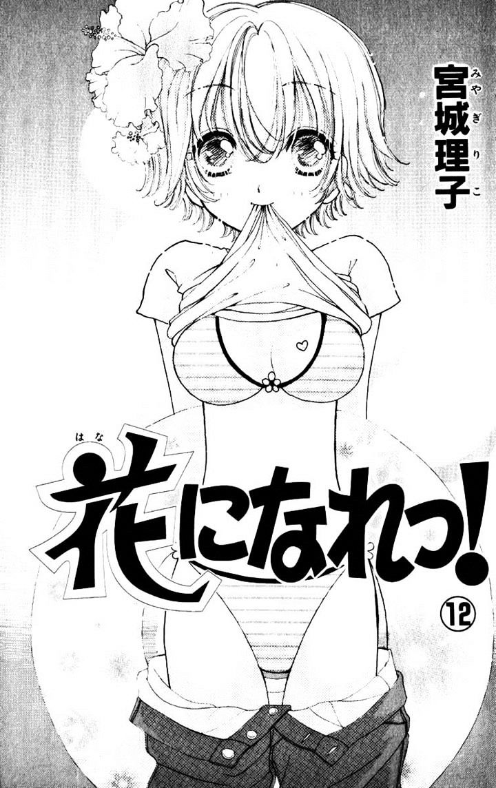 Hana Ni Nare Chapter 73 #4