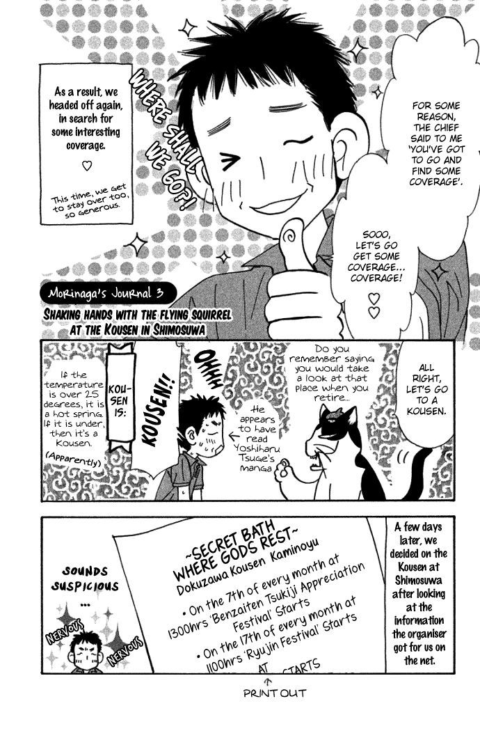 Gokuraku Seishun Hockey Bu Chapter 42.5 #5