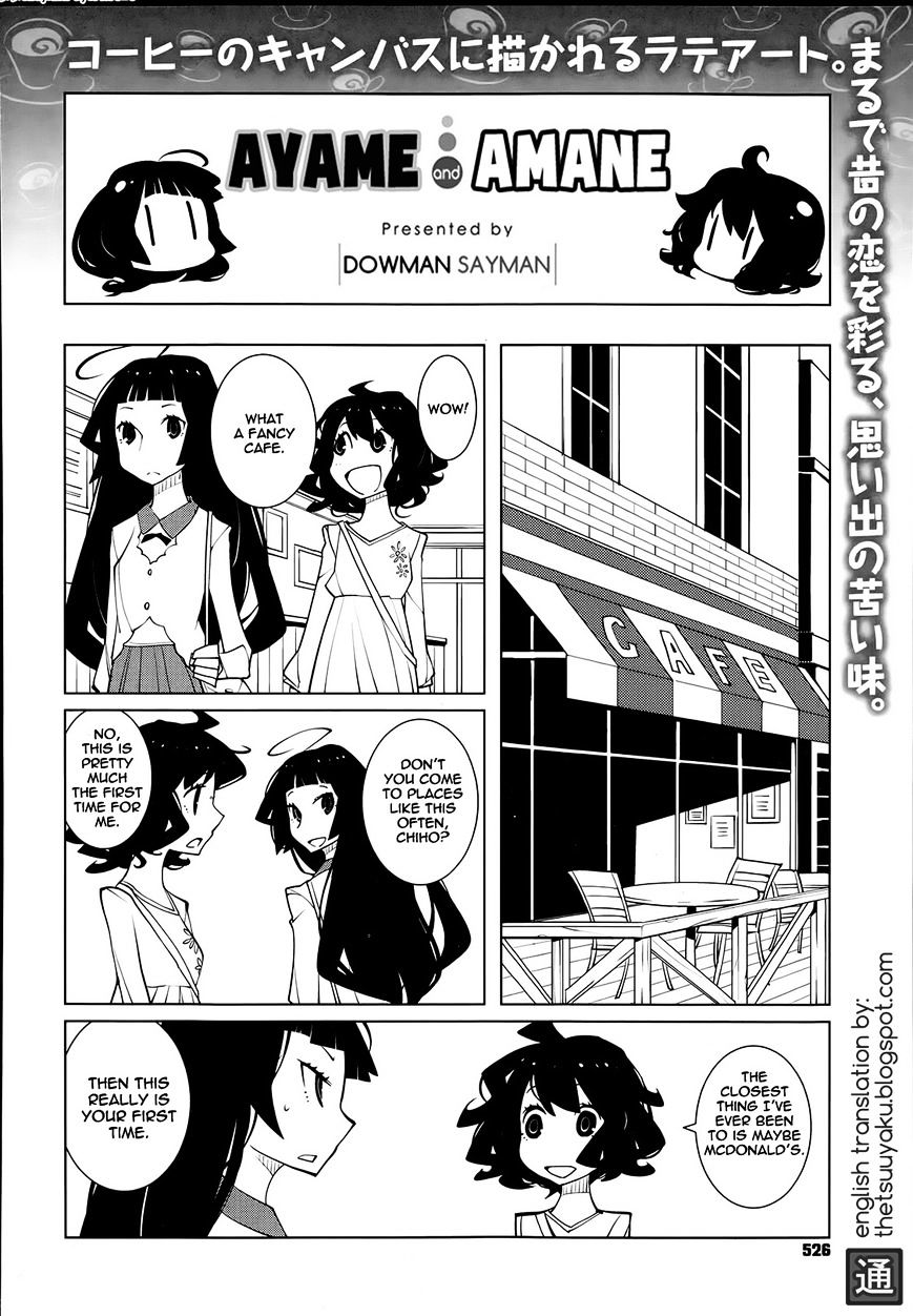 Ayame To Amane Chapter 16 #1