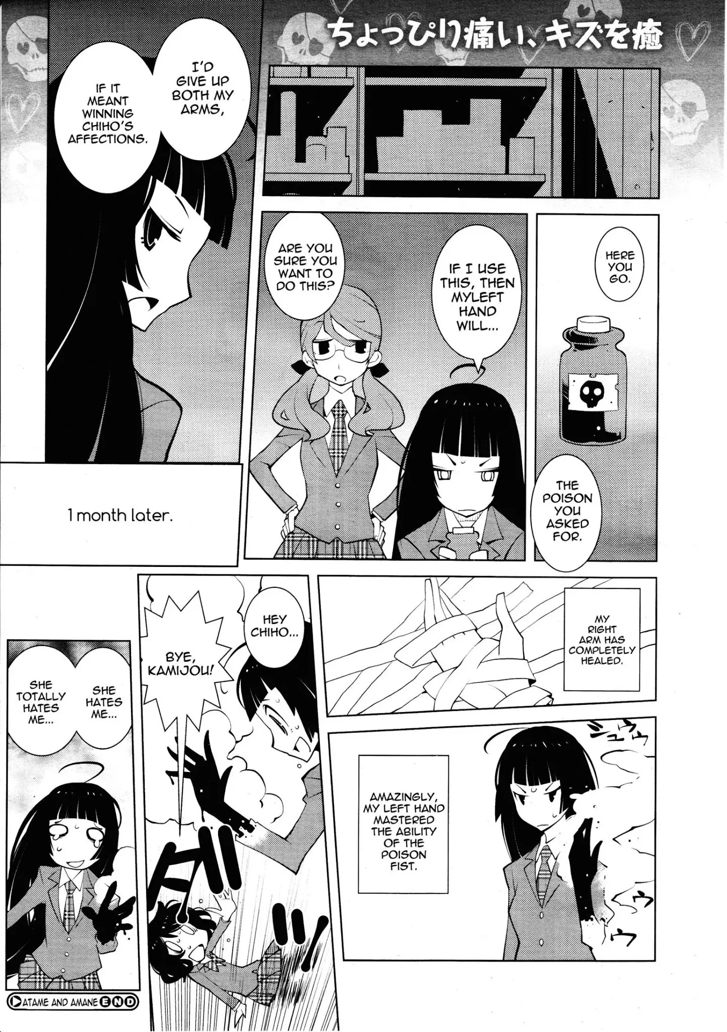 Ayame To Amane Chapter 9.5 #2