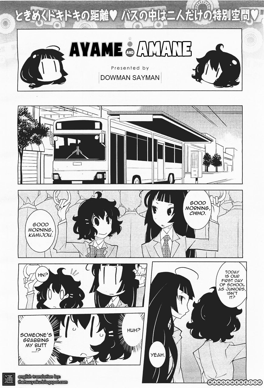 Ayame To Amane Chapter 1 #3