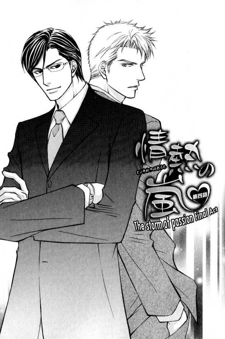 Jounetsu No Young Man Chapter 6 #5