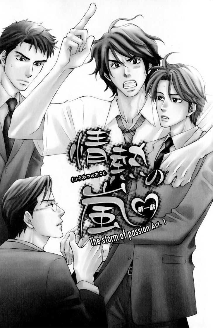 Jounetsu No Young Man Chapter 3 #5