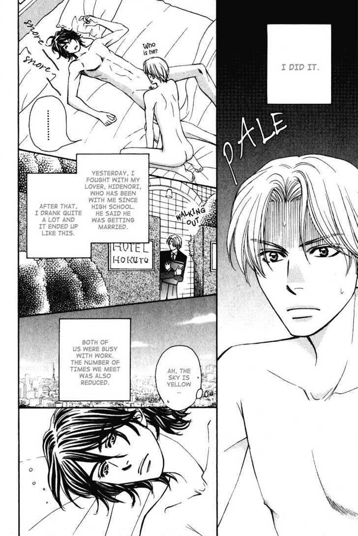 Jounetsu No Young Man Chapter 1 #7