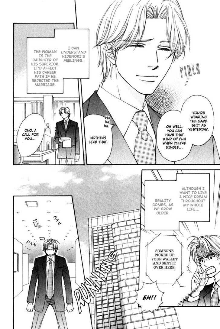 Jounetsu No Young Man Chapter 1 #9