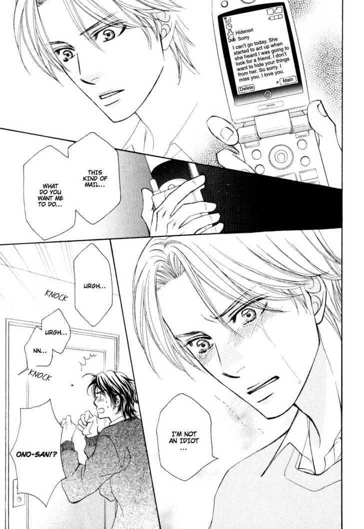 Jounetsu No Young Man Chapter 1 #22