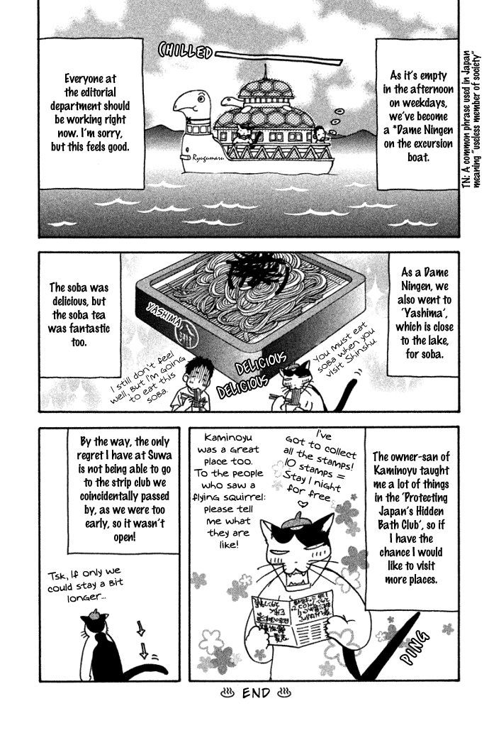Gokuraku Seishun Hockey Bu Chapter 42.5 #12