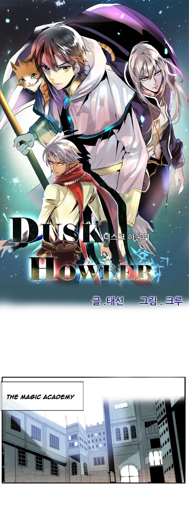 Dusk Howler Chapter 53 #2