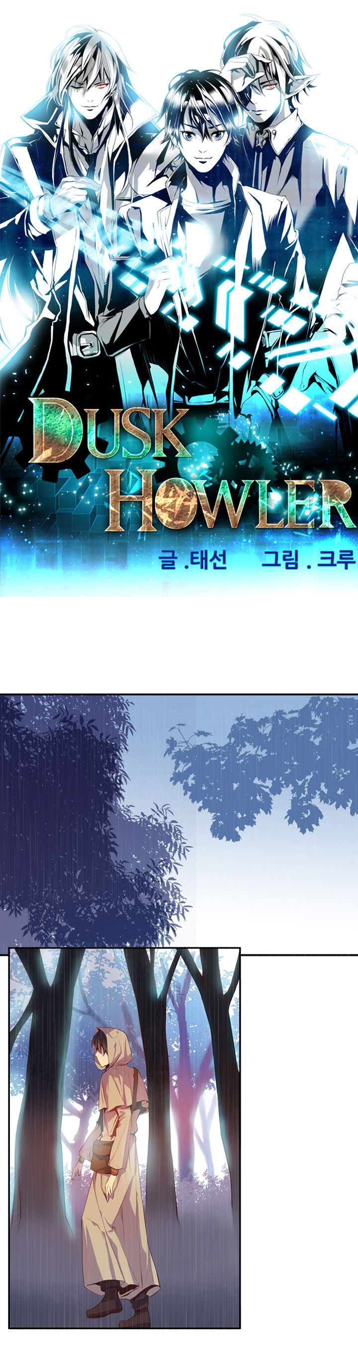 Dusk Howler Chapter 23 #2