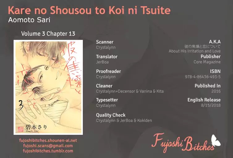 Kare No Shousou To Koi Ni Tsuite Chapter 15 #1