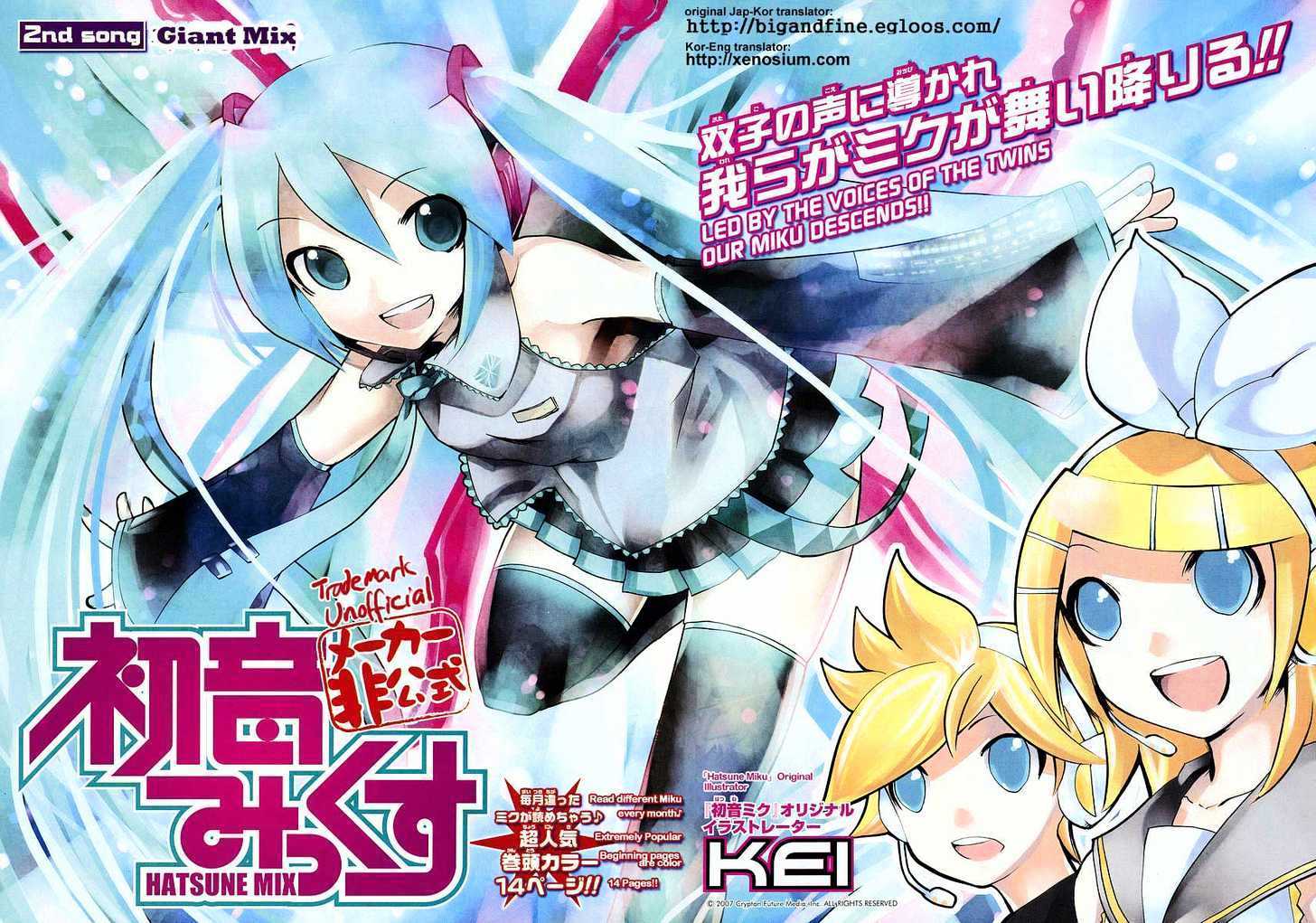 Hatsune Mix Chapter 2 #2