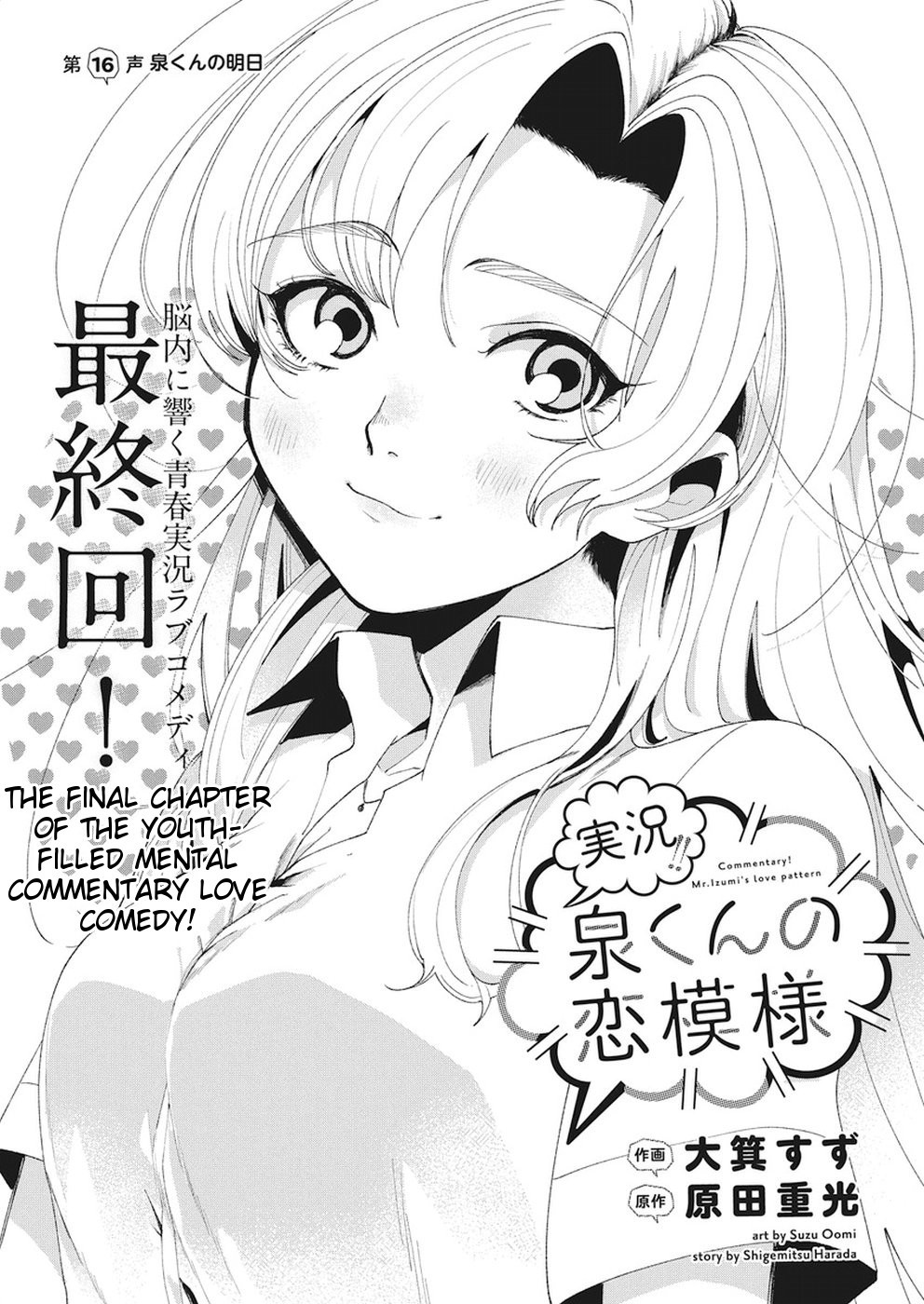 Jikkyou!! Izumi-Kun No Koi Moyou Chapter 16 #1