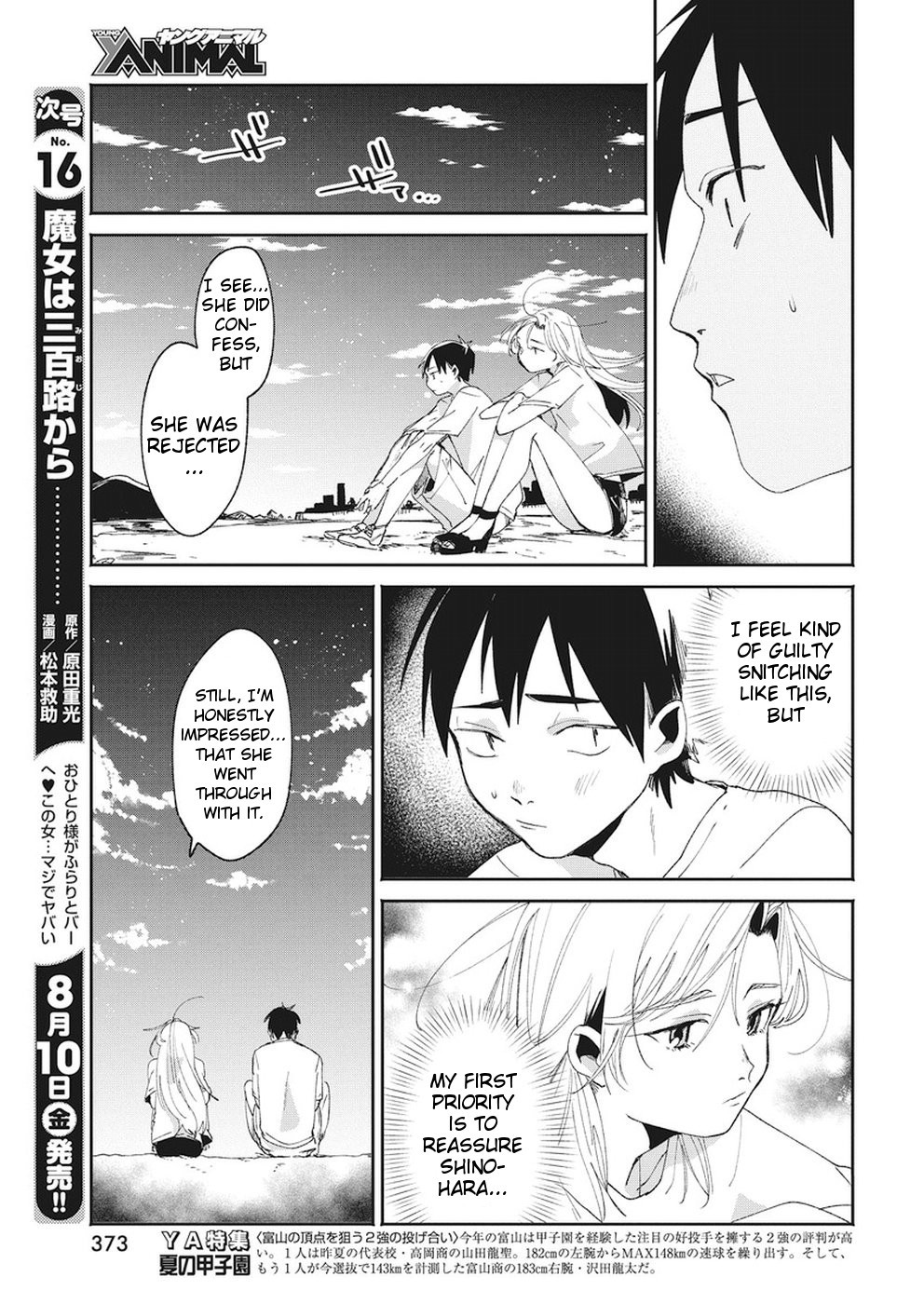 Jikkyou!! Izumi-Kun No Koi Moyou Chapter 16 #9