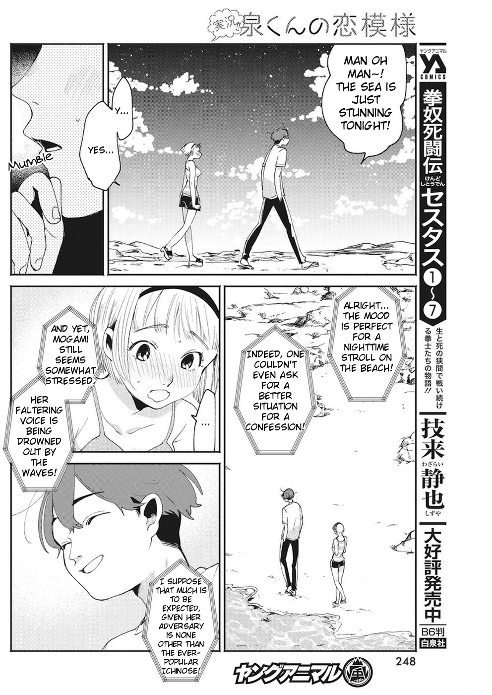 Jikkyou!! Izumi-Kun No Koi Moyou Chapter 15 #16