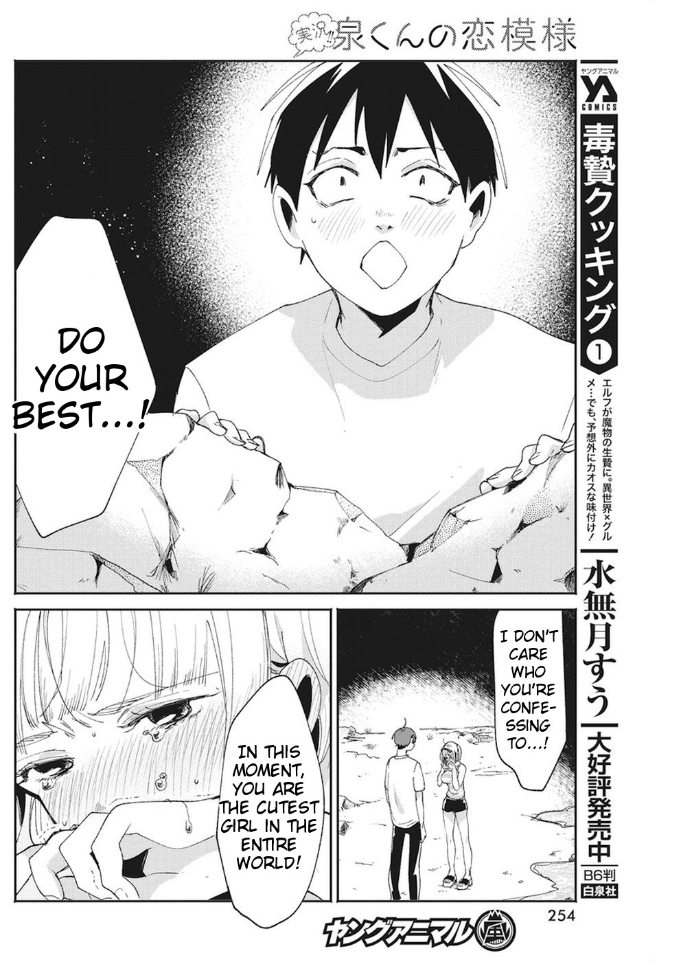 Jikkyou!! Izumi-Kun No Koi Moyou Chapter 15 #22