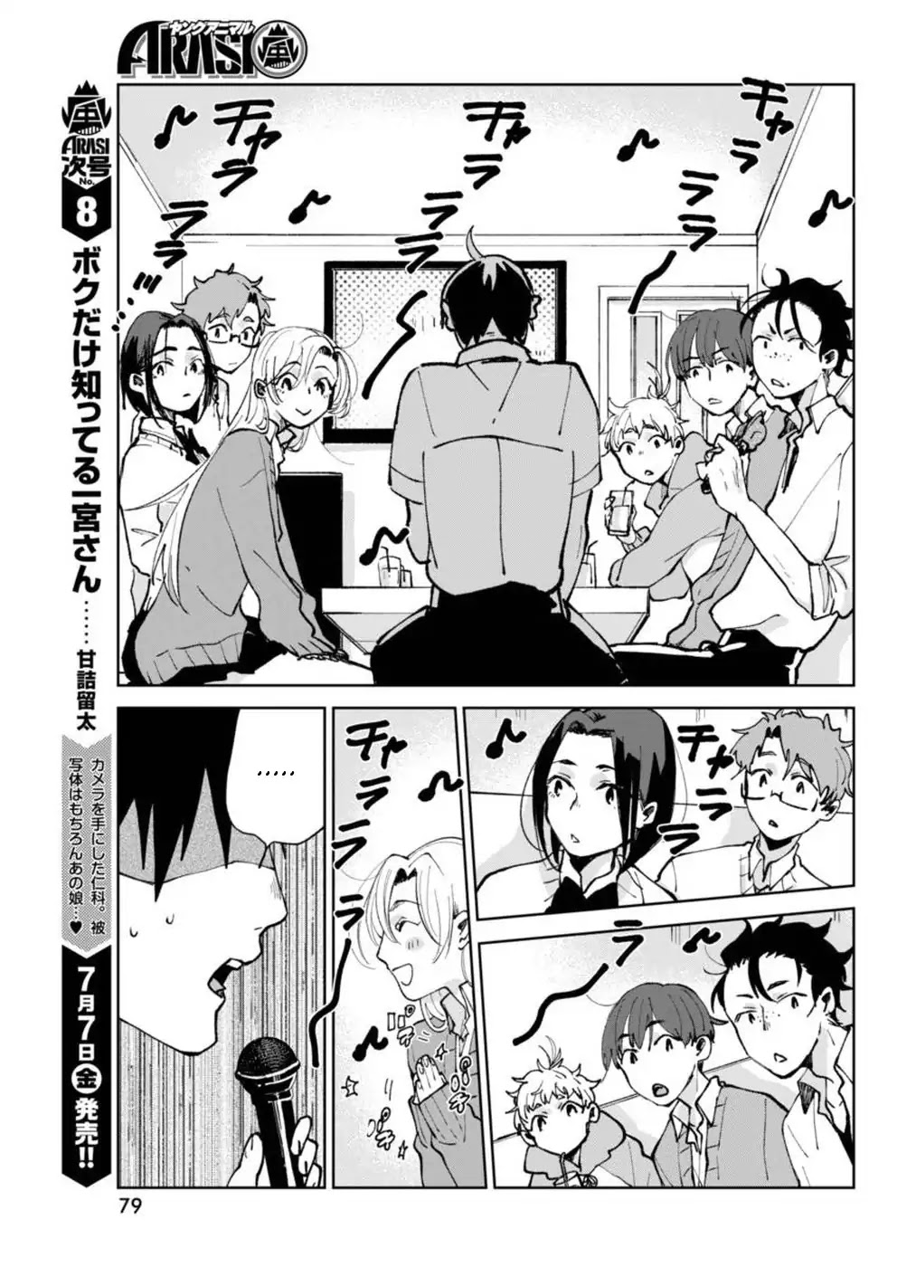 Jikkyou!! Izumi-Kun No Koi Moyou Chapter 3 #15