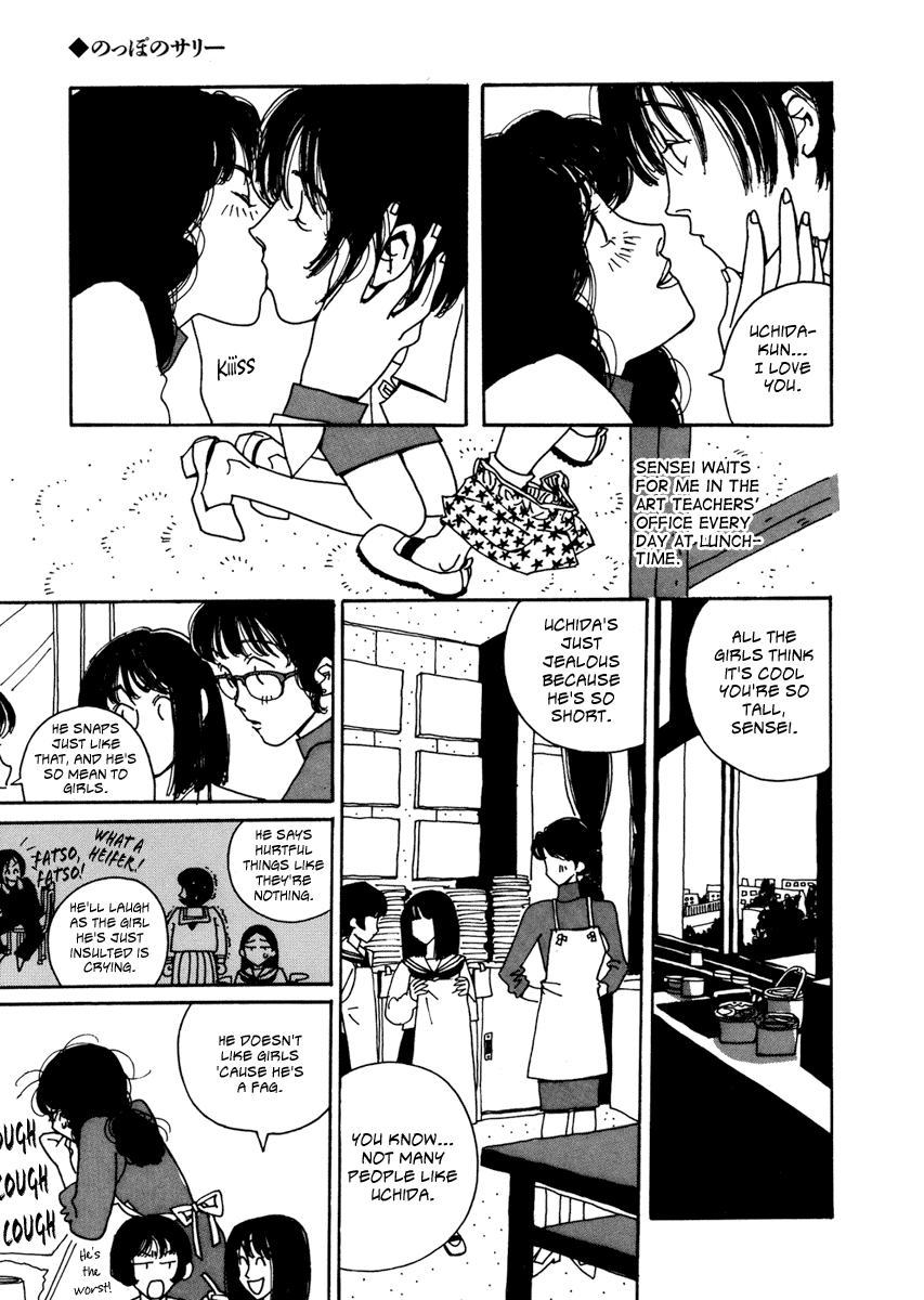 Please God Chapter 1 #78