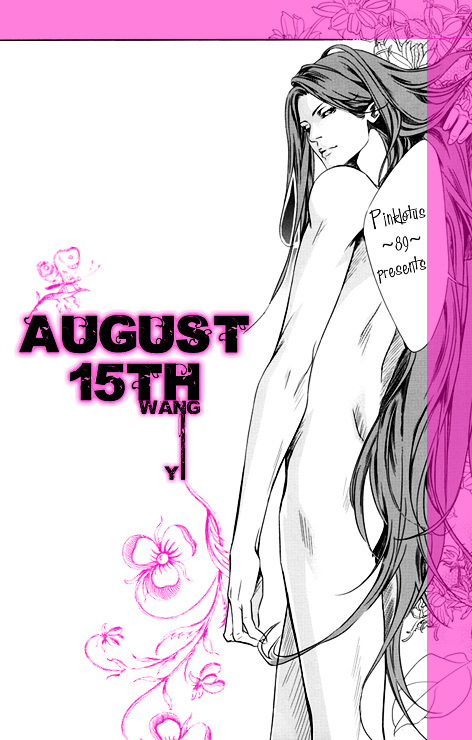 August 15Th Chapter 0 #1