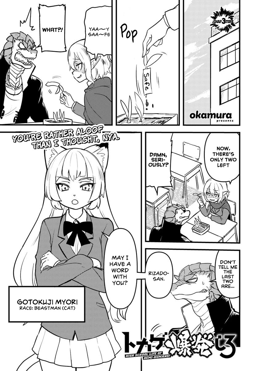 Tokage Bakuhatsu Shiro Chapter 3 #1