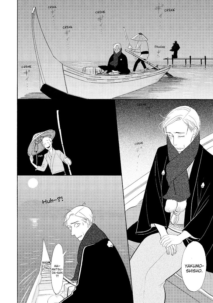 Shouwa Genroku Rakugo Shinjuu Chapter 30 #45