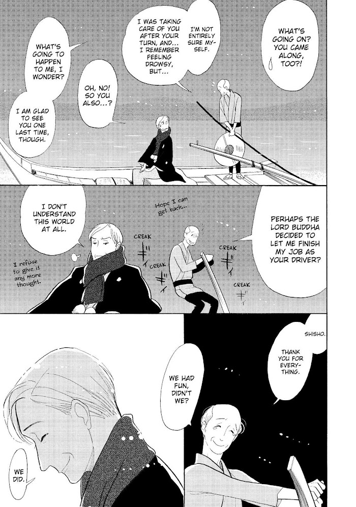 Shouwa Genroku Rakugo Shinjuu Chapter 30 #46