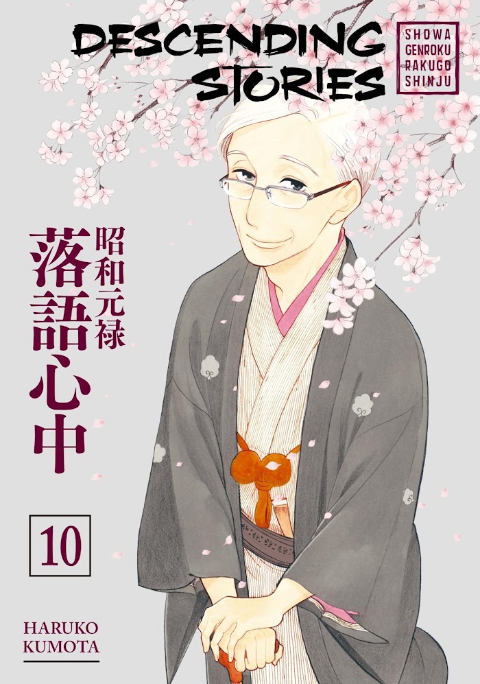 Shouwa Genroku Rakugo Shinjuu Chapter 29 #1