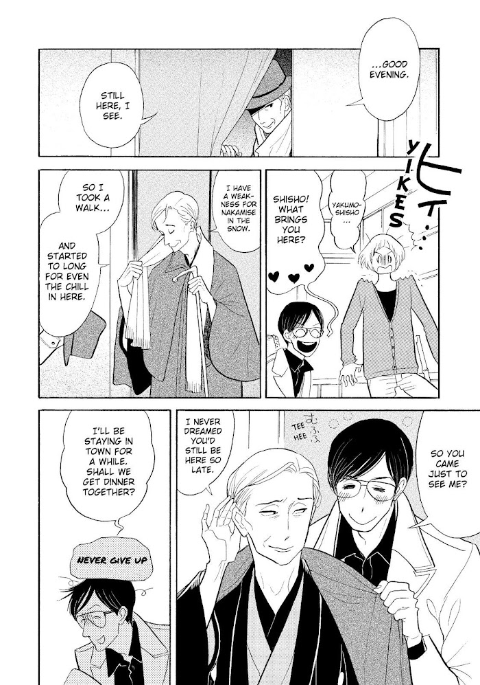 Shouwa Genroku Rakugo Shinjuu Chapter 28 #24