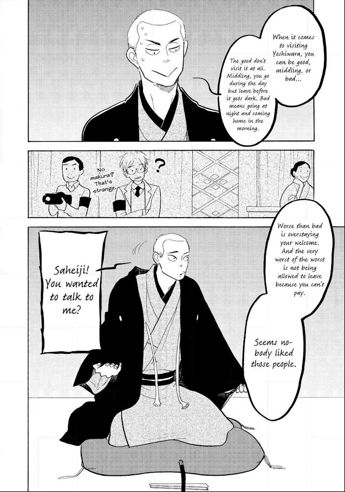 Shouwa Genroku Rakugo Shinjuu Chapter 22 #16