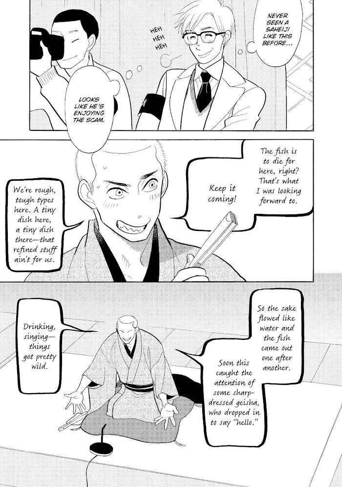 Shouwa Genroku Rakugo Shinjuu Chapter 22 #19